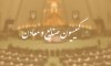 وزیر صمت برای پاسخ به سوالات نمایندگان به کمیسیون صنایع می‌رود